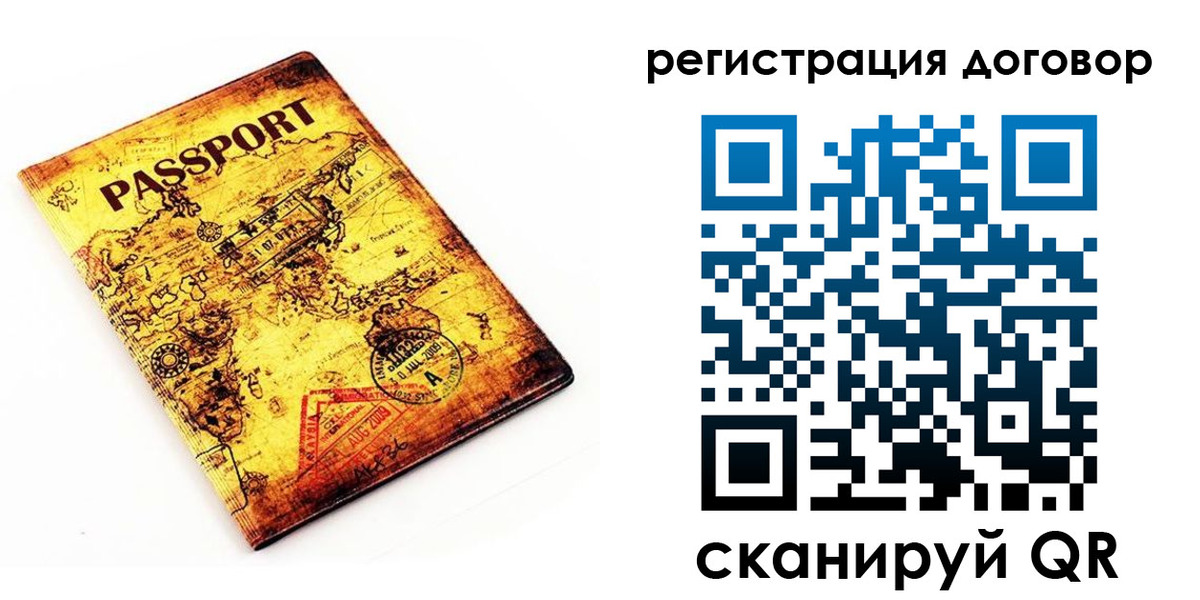 прописка поиск в Краснослободске
