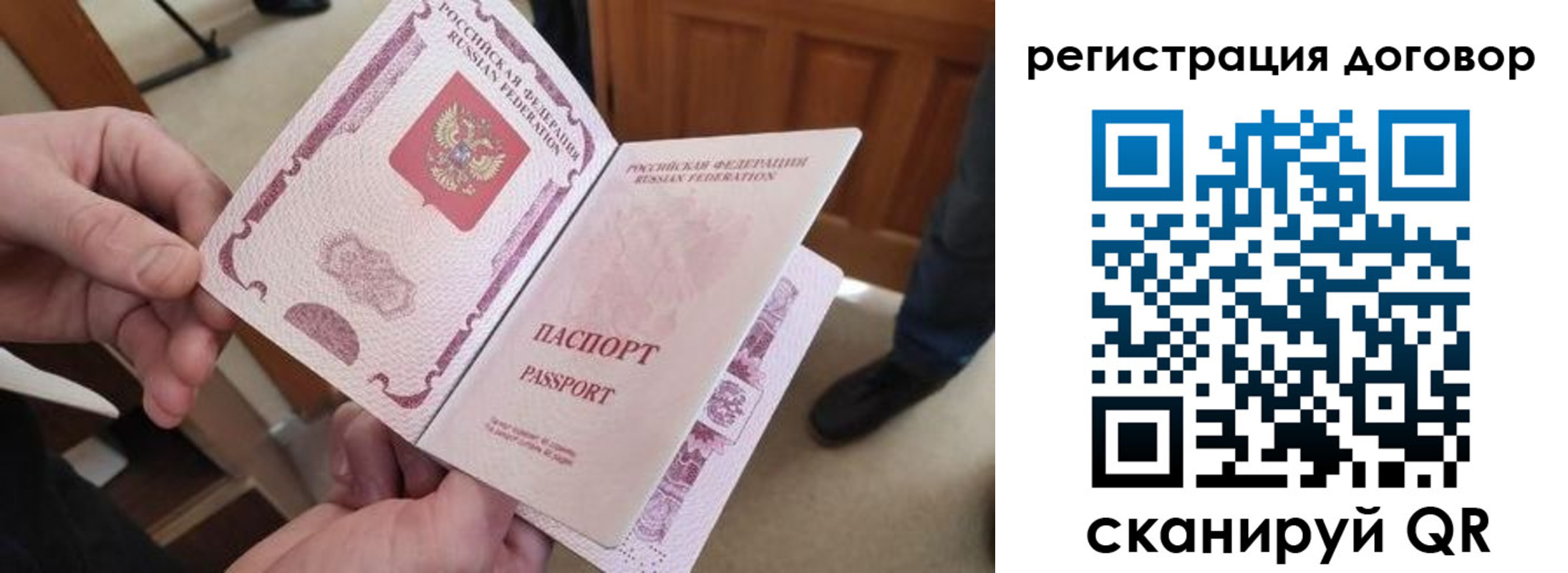прописка штамп в Краснослободске