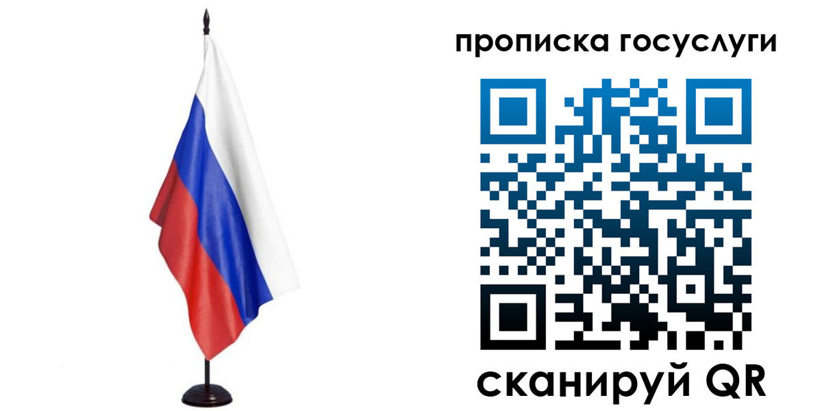 прописка гарантия в Краснослободске