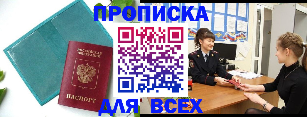регистрация для школы в Краснослободске