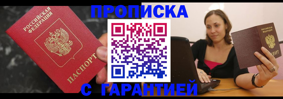 временная регистрация гарантия в Краснослободске
