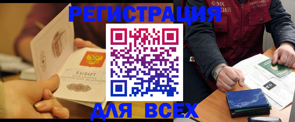 временная регистрация в квартире в Краснослободске