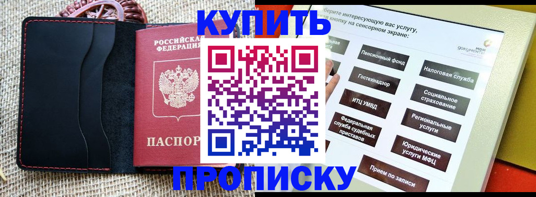 прописка иностранных граждан в Краснослободске